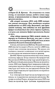 СКОРПИОН. Гороскоп на 2025 год